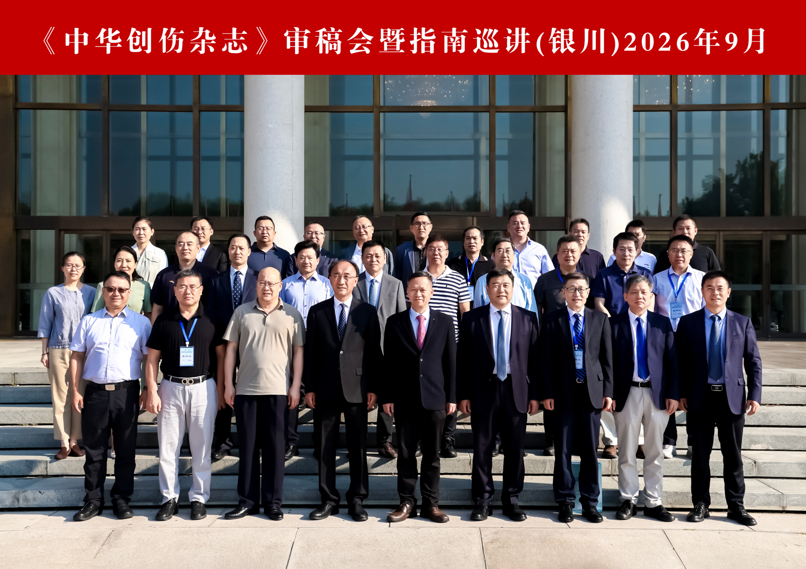 郑州市中医院骨伤病科首次登上国家级创伤医学学术平台——白伟主任受邀参加《中华创伤杂志》指南巡讲暨稿件终审会