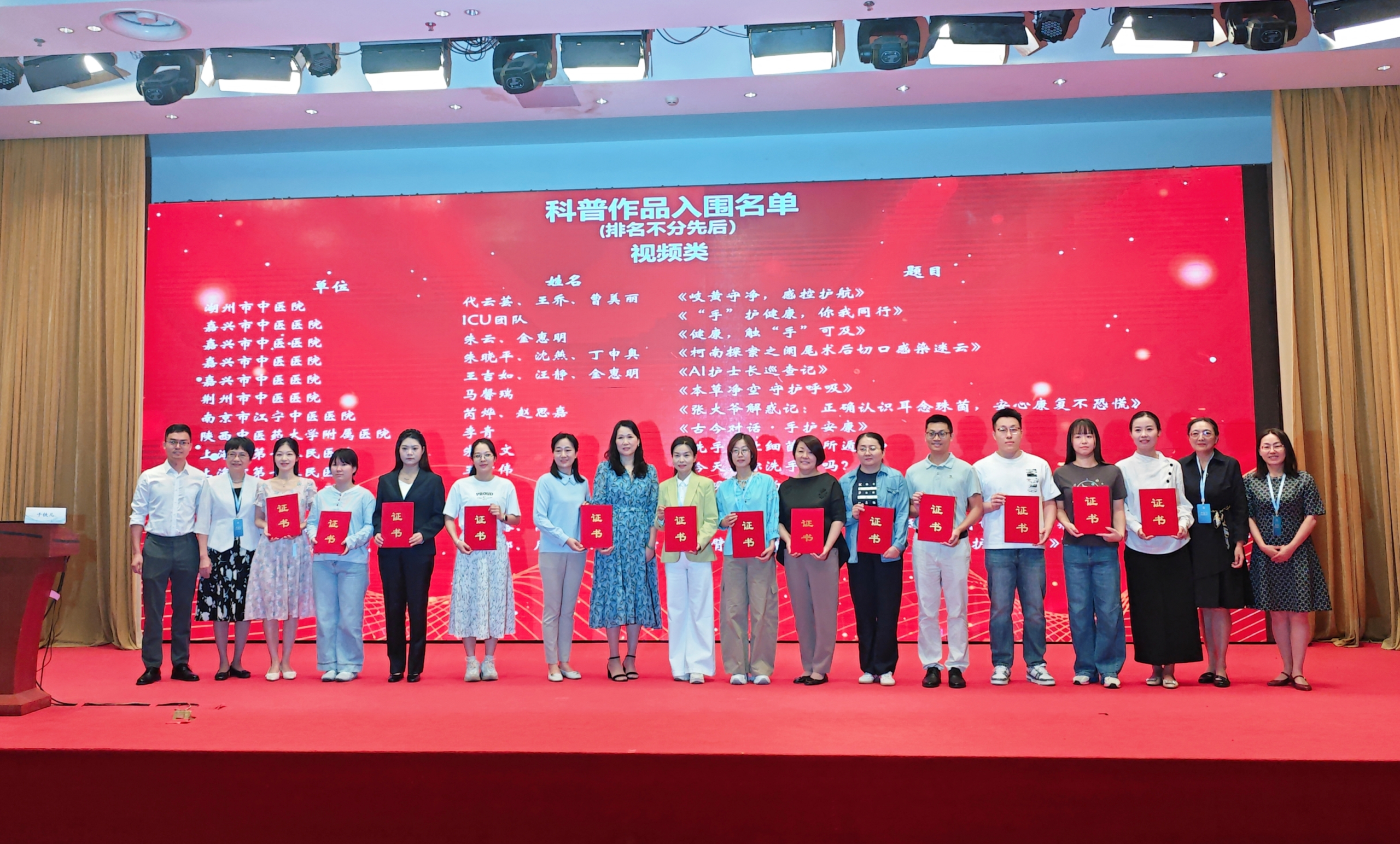 喜讯！郑州市中医院感染控制科7项作品入围第八届中医医院感染防控学术年会感控科普作品大赛